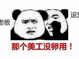 潮酷海报
