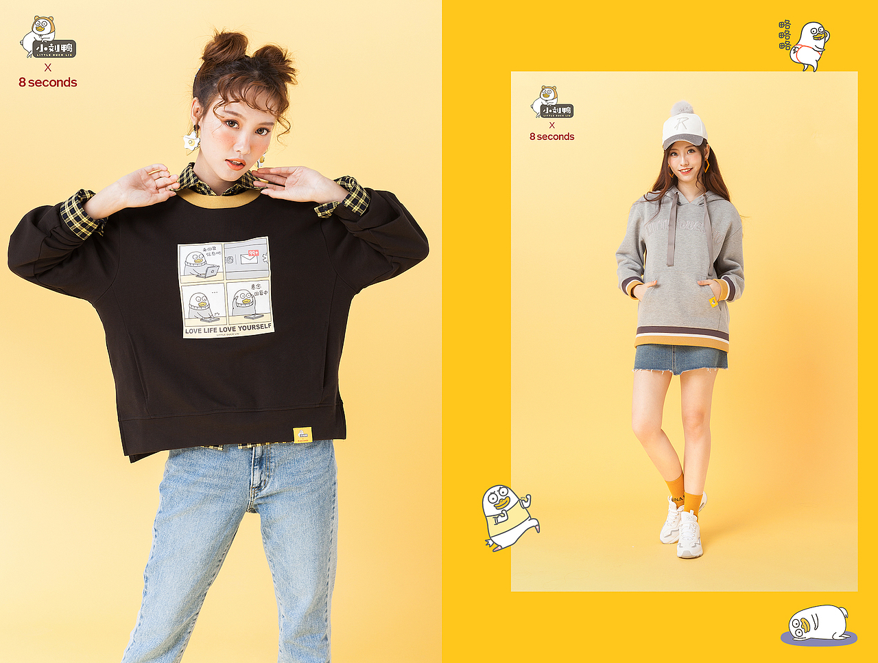 Jinn's work | 8 seconds x 小刘鸭 联名款拍摄