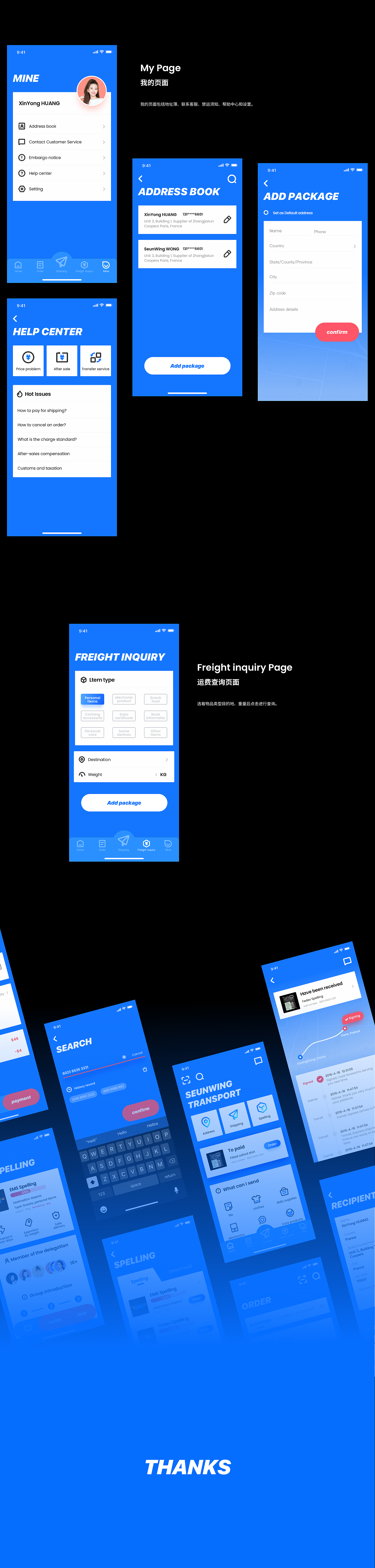 SeunWing - 国际转运app