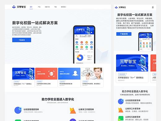 产品网站