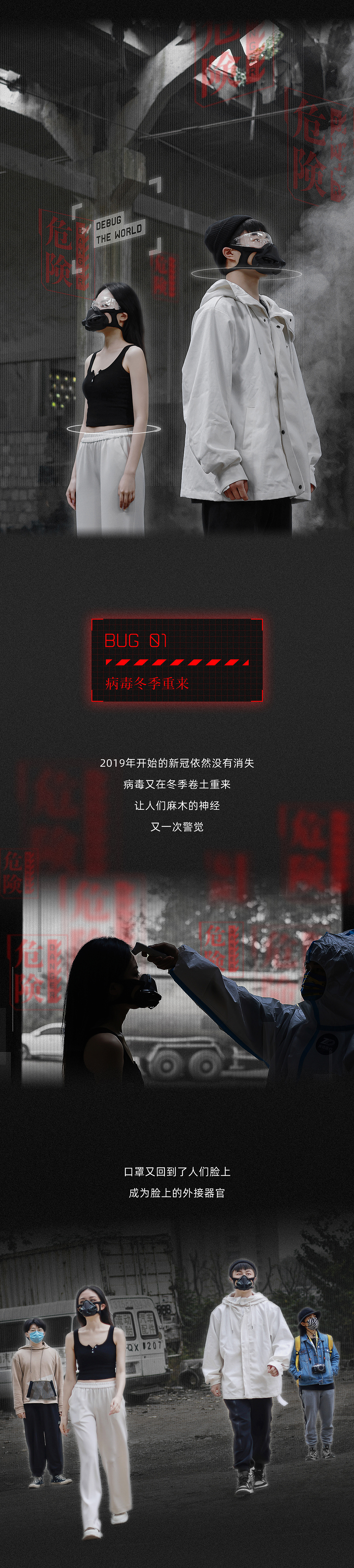 差评君联名系列 | ZD振德 x DBTW 联名口罩(图ZMjc5ODM1ODY4) - 电商 - 站酷设计师星空finch原创素材 - 站酷ZCOOL