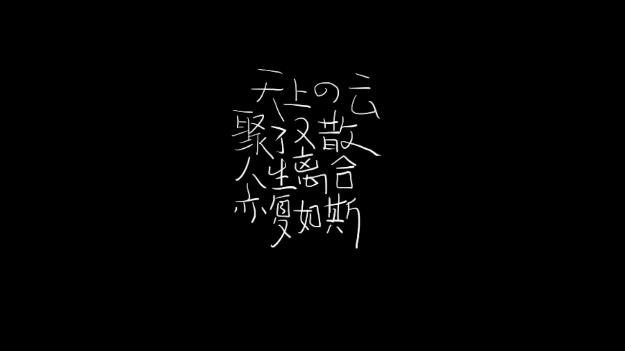 多多良_Totoro丨随性手写（图ZMjM2MjUzODMy） - 字体/字形 - 站酷设计师多多良_Totoro原创素材 - 站酷ZCOOL