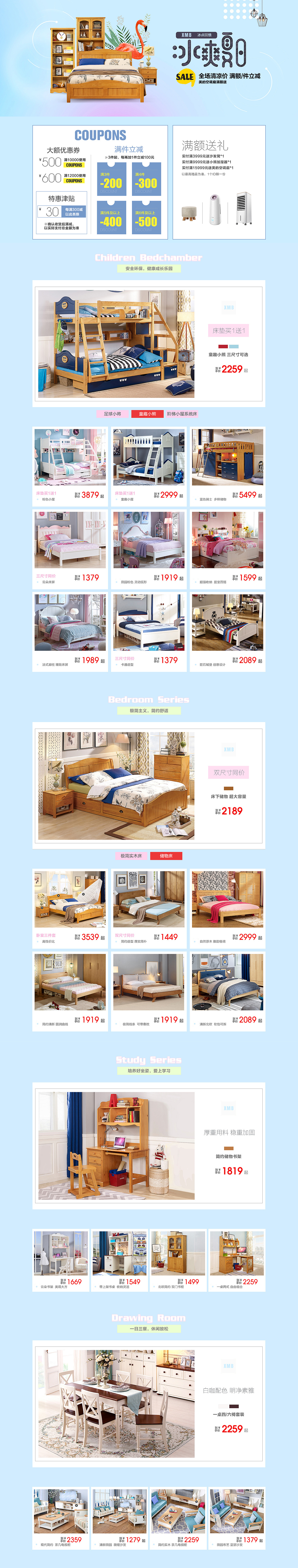 实木家具冰爽夏日活动（图ZMTIyNTMxMDQ0） - 运营设计 - 站酷设计师paboofish原创素材 - 站酷ZCOOL