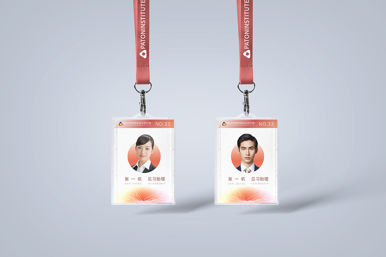 浙江巴顿焊接技术研究院VI系统设计