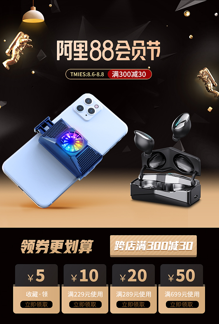 活动承接页无线