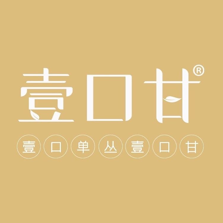 壹口甘【锦瑟华年】系列