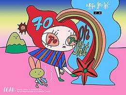 嘢噢嘩YEAOHUA的平行世界01