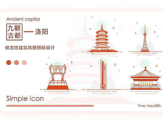 建筑风格图标