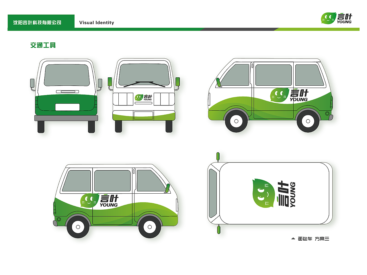 VI设计｜言叶科技有限公司品牌视觉形象设计（图ZMjI4NzYzOTAw） - 品牌 - 站酷设计师ERNO原创素材 - 站酷ZCOOL