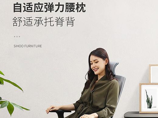 电竞椅沙发椅靠背椅详情页家具家居设计