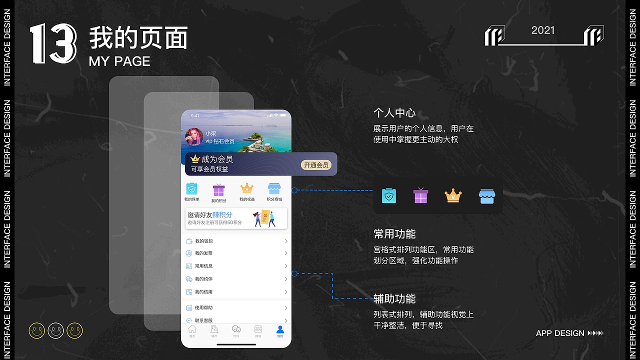 2021作品集（图ZMjY1MTg1MDIw） - APP界面 - 站酷设计师小柒柒呀原创素材 - 站酷ZCOOL
