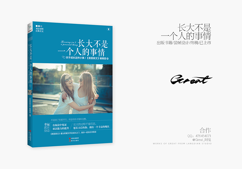 2014年书籍装帧设计总结[37P]（图ZMjQ5NDkxNzI=） - 书籍/画册 - 站酷设计师_阿鬼原创素材 - 站酷ZCOOL