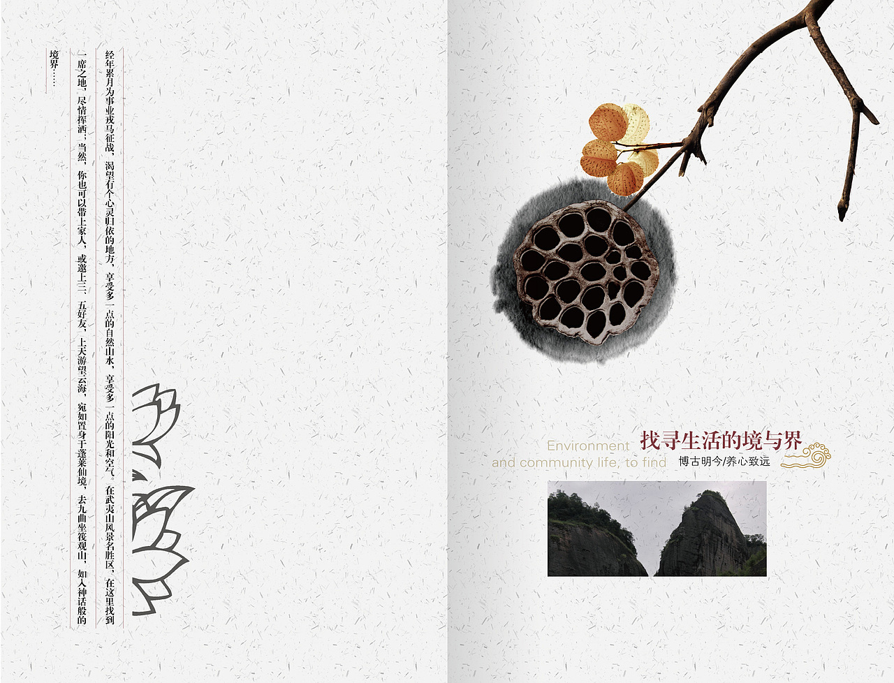 寻找生活的境与界（图ZNTU5OTUzNzI=） - 书籍/画册 - 站酷设计师阿洛啊原创素材 - 站酷ZCOOL