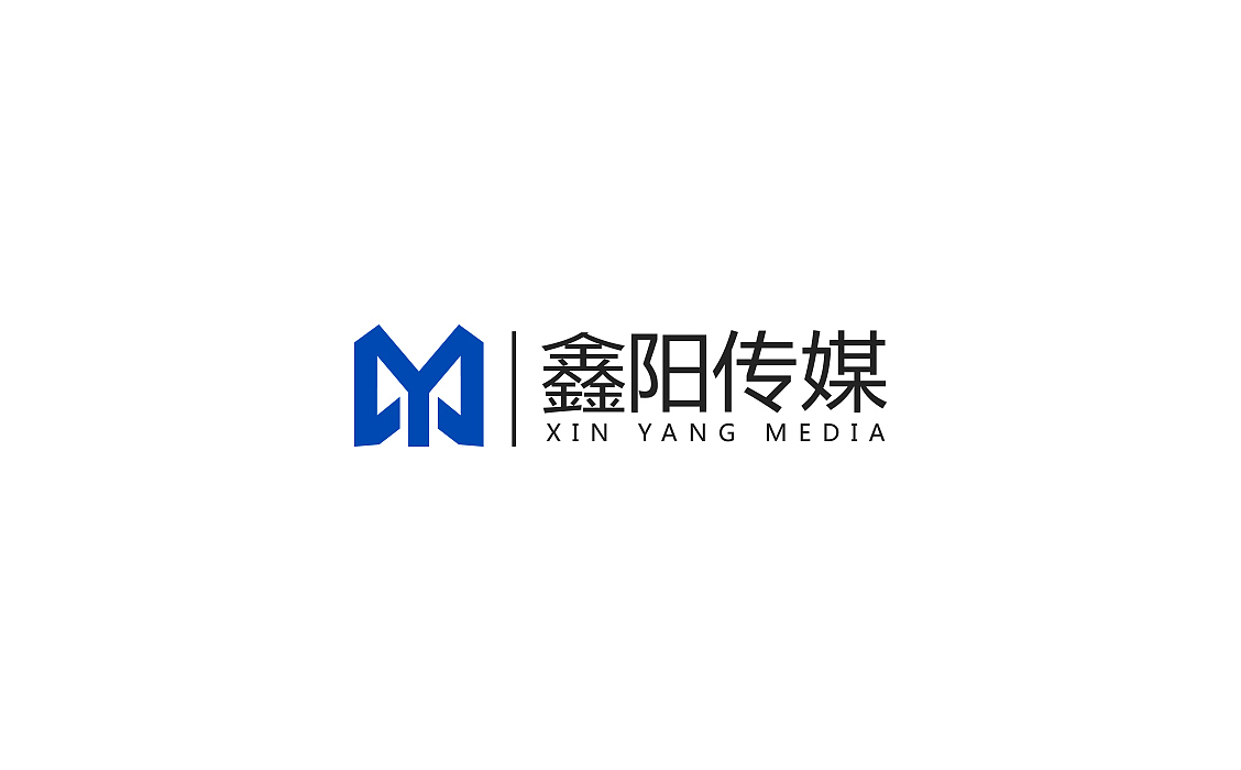 【南都艺设】鑫阳logo设计丨logo创意丨字体设计（图ZMTI2MjYzODIw） - Logo - 站酷设计师南都艺设原创素材 - 站酷ZCOOL