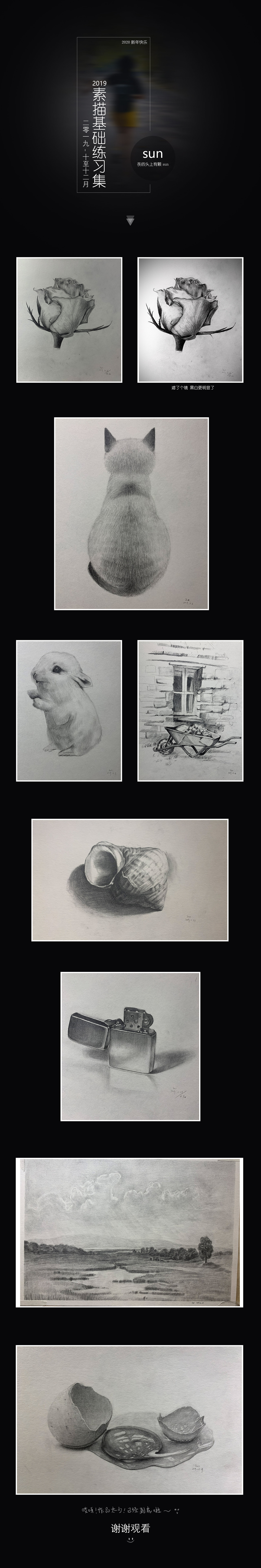 2019下下半年练习合集（图ZMTkyMTI2OTQ0） - 绘画 - 站酷设计师丧的头上有颗sun原创素材 - 站酷ZCOOL