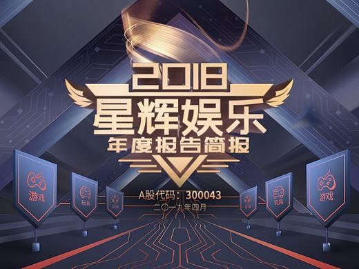 2018年H5年报展示（个人主页-ZNDg0MjAyNjg=） - 游戏/娱乐 - 站酷设计师何止抽象原创素材 - 站酷ZCOOL