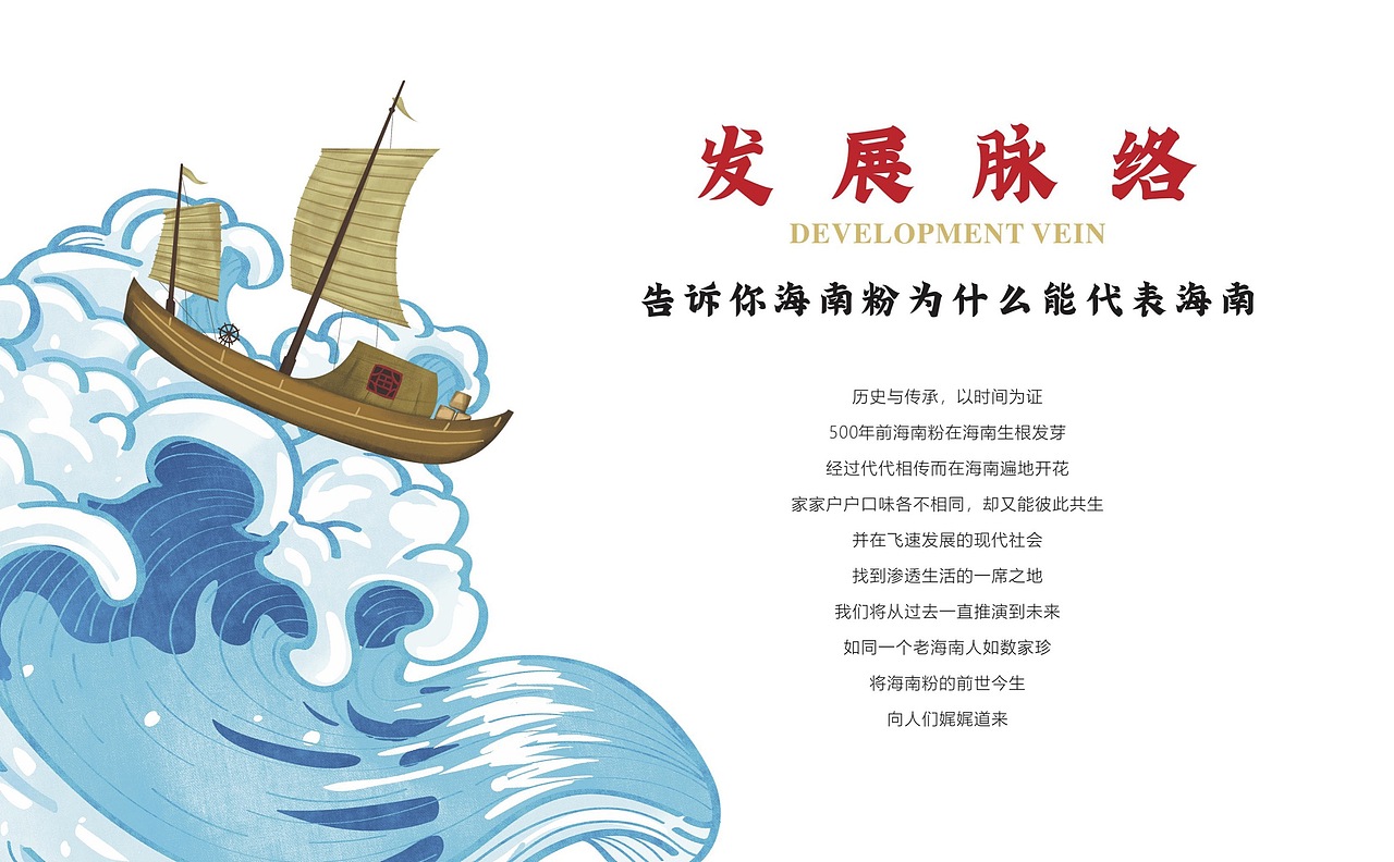 《海粉记》开启海南本地粉时代（图ZMjMzMjkzMTg0） - 品牌 - 站酷设计师伍个亿原创素材 - 站酷ZCOOL