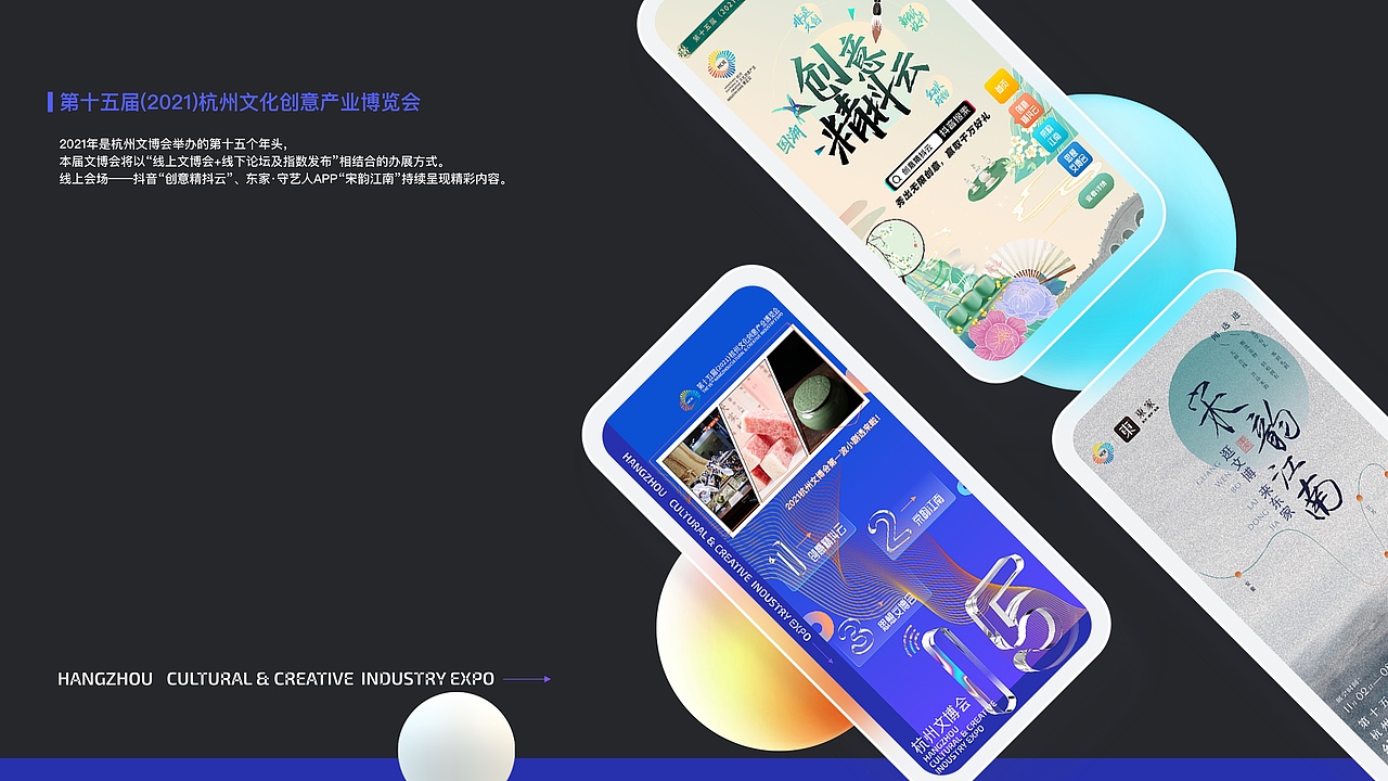 2021項(xiàng)目盤點(diǎn)-展會系列（圖ZMjgxNTU4MTQ0） - APP界面 - 站酷設(shè)計(jì)師supermengting原創(chuàng)素材 - 站酷ZCOOL