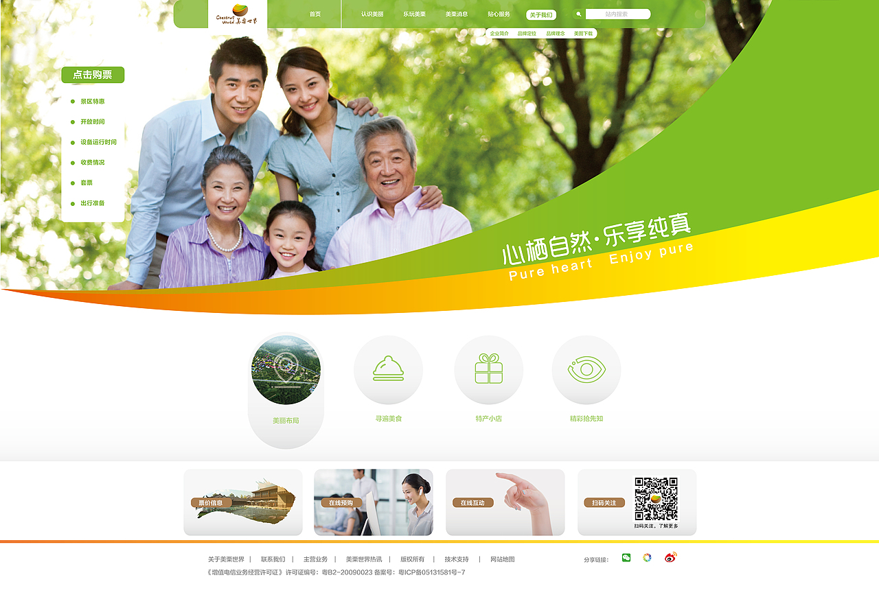 网站合集（图ZOTU5MzAyODg=） - 企业官网 - 站酷设计师老洞主原创素材 - 站酷ZCOOL