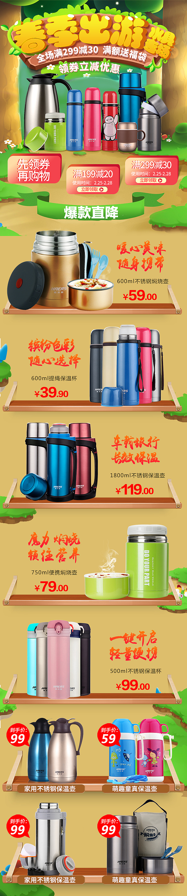 手机端活动页（图ZMTA0MjcyODI4） - 其他 - 站酷设计师可乐可乐123原创素材 - 站酷ZCOOL