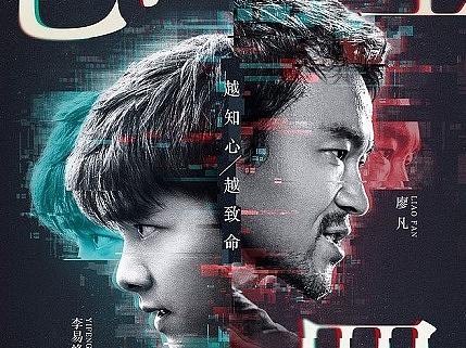 PS临摹《心理罪》电影海报教程 