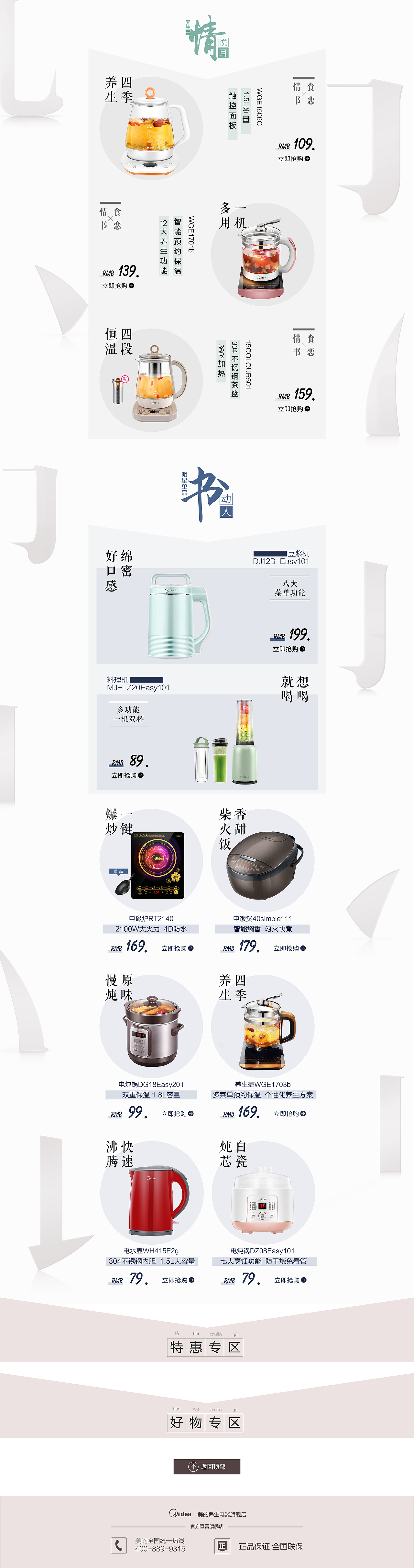 首页（图ZMTY5MzU5MDk2） - 电商 - 站酷设计师是大妮原创素材 - 站酷ZCOOL