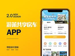 智慧出行