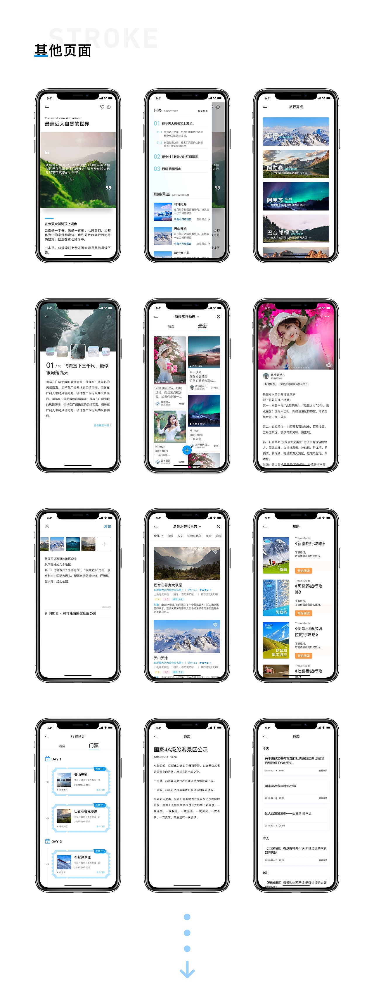 18-19年终总结（图ZMTg2OTE2ODIw） - APP界面 - 站酷设计师Adomsx原创素材 - 站酷ZCOOL