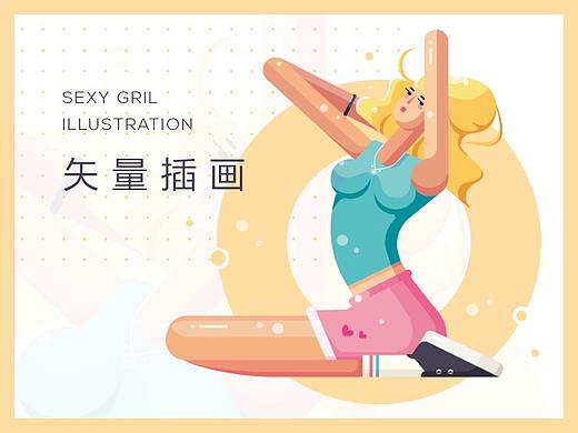 多层次光影扁平风sexy girl插画（含详细思路解析）