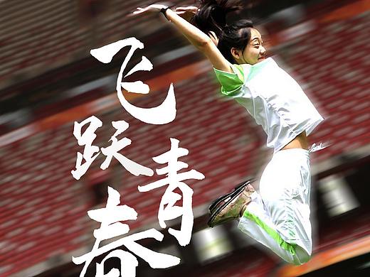 五四青年