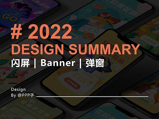 2022 | 运营插画练习
