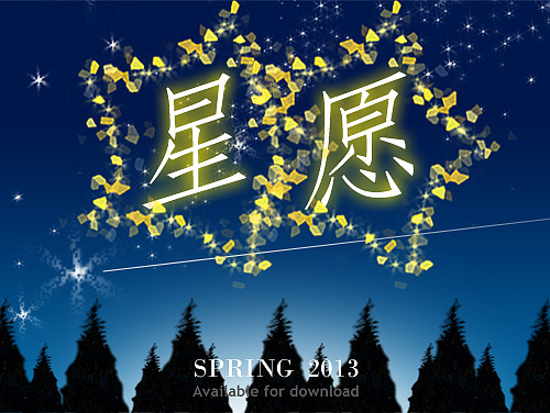 星愿|ui|主题/皮肤|w水叔 - 原创作品 - 站酷 (zcool)