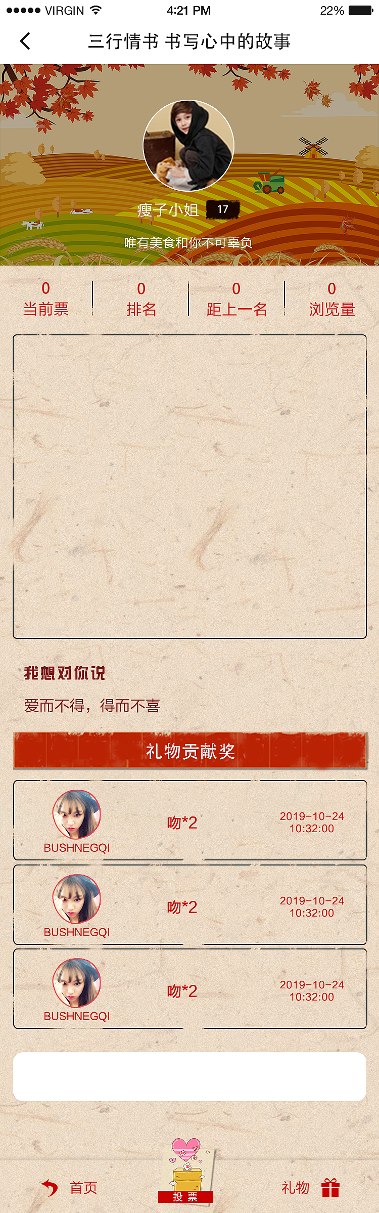 投票主题界面—劳动主题界面（图ZMTU3NjE2MDMy） - 主题/皮肤 - 站酷设计师王春媛原创素材 - 站酷ZCOOL