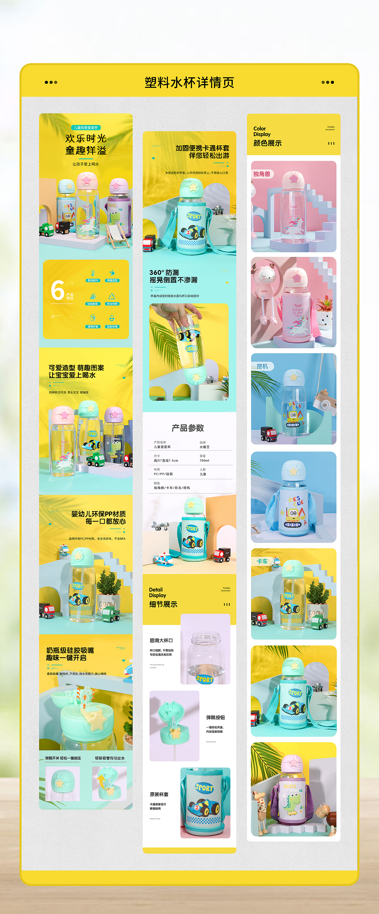 2020上半年详情页×6（图ZMjE5MjQwMDcy） - 其他平面 - 站酷设计师你是大写的R原创素材 - 站酷ZCOOL