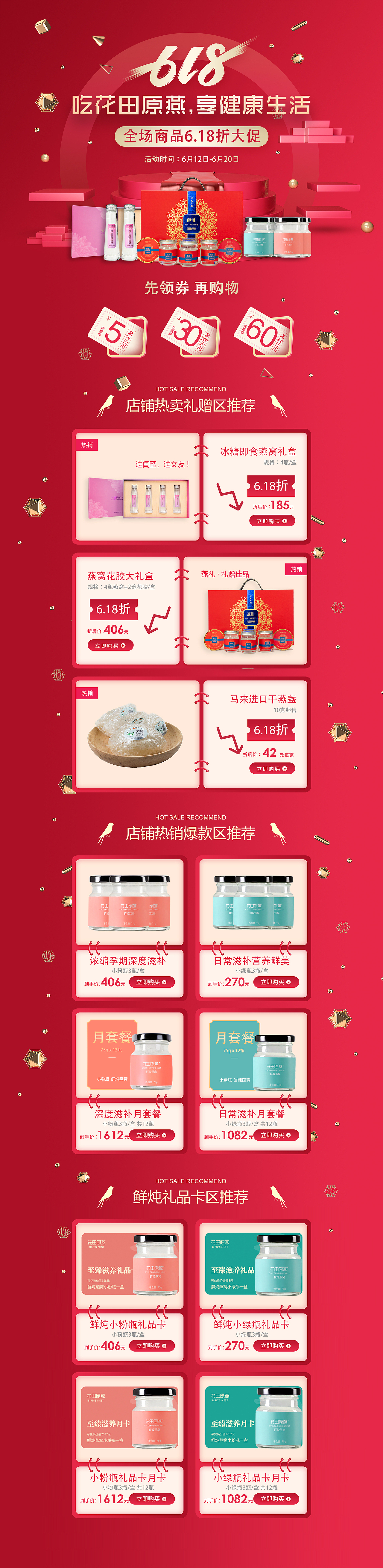 近期电商页面（图ZMjI5Nzk1MTMy） - 其他 - 站酷设计师JSSSSSSSS原创素材 - 站酷ZCOOL