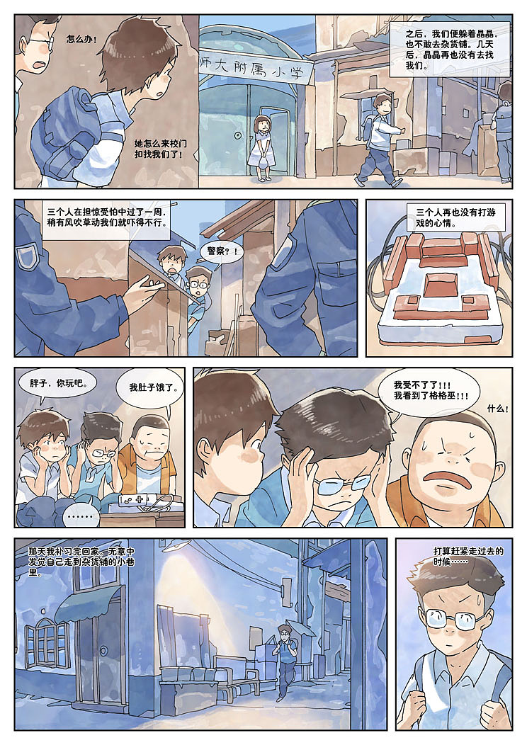 【短篇】杂货铺的格格巫（图ZMjM0ODEwMTQw） - 短篇/格漫 - 站酷设计师golo高佬原创素材 - 站酷ZCOOL