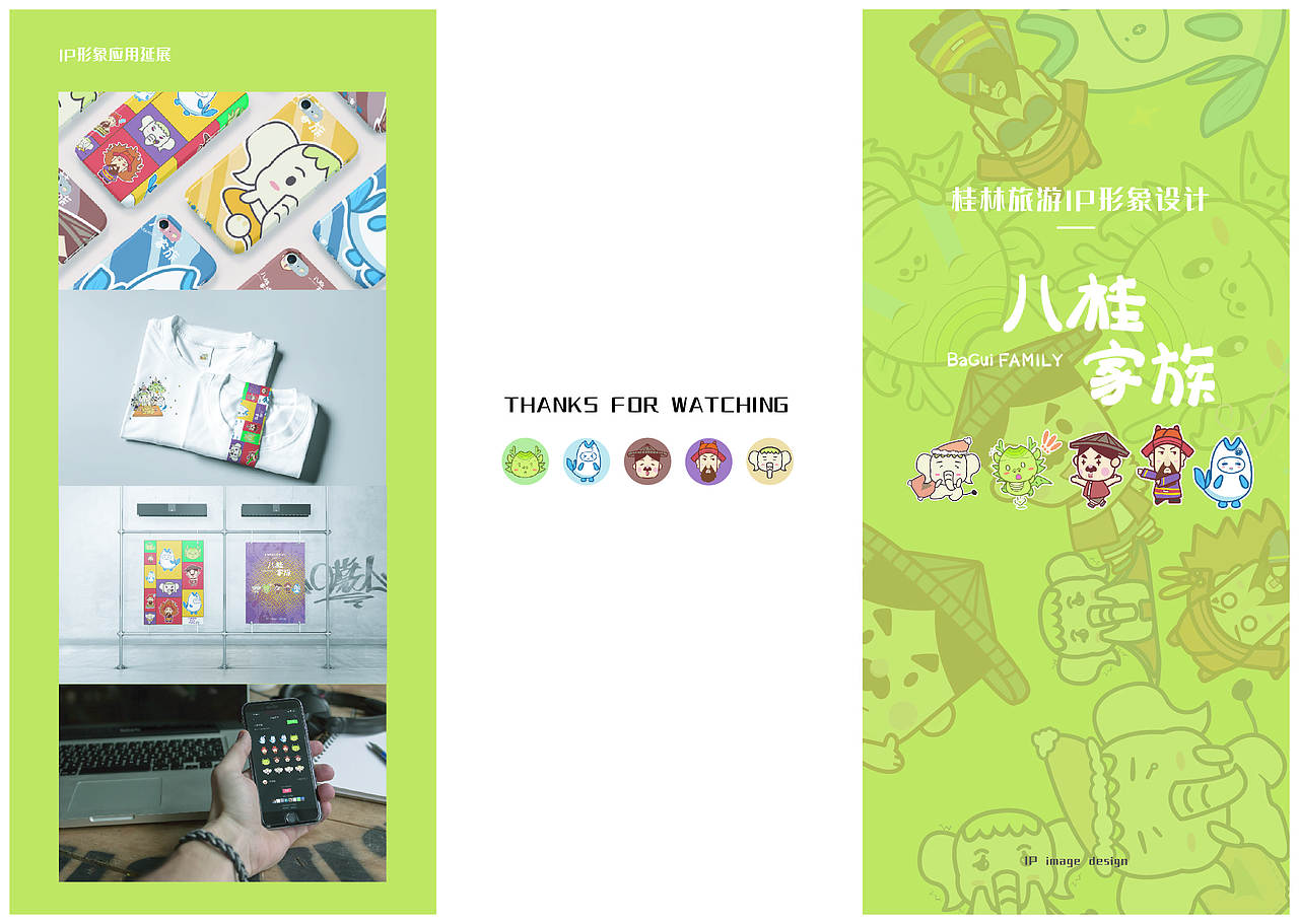 桂林旅游形象IP设计（图ZMjkzMzg0Mzc2） - IP形象 - 站酷设计师叉烧兔原创素材 - 站酷ZCOOL