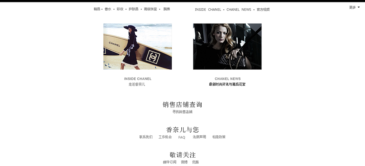 香奈儿网页临摹