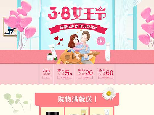 38女王节