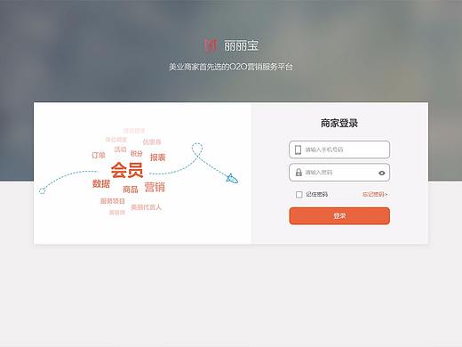 WEB-后臺(tái)管理系統(tǒng)（美容會(huì)所）（個(gè)人主頁(yè)-ZMjc0OTAyNjQ=） - 軟件界面 - 站酷設(shè)計(jì)師liehuiling原創(chuàng)素材 - 站酷ZCOOL