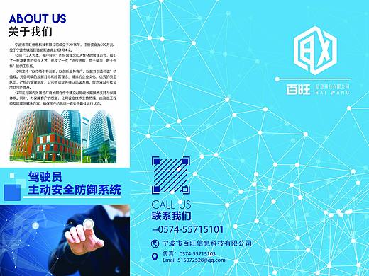 三折页设计稿