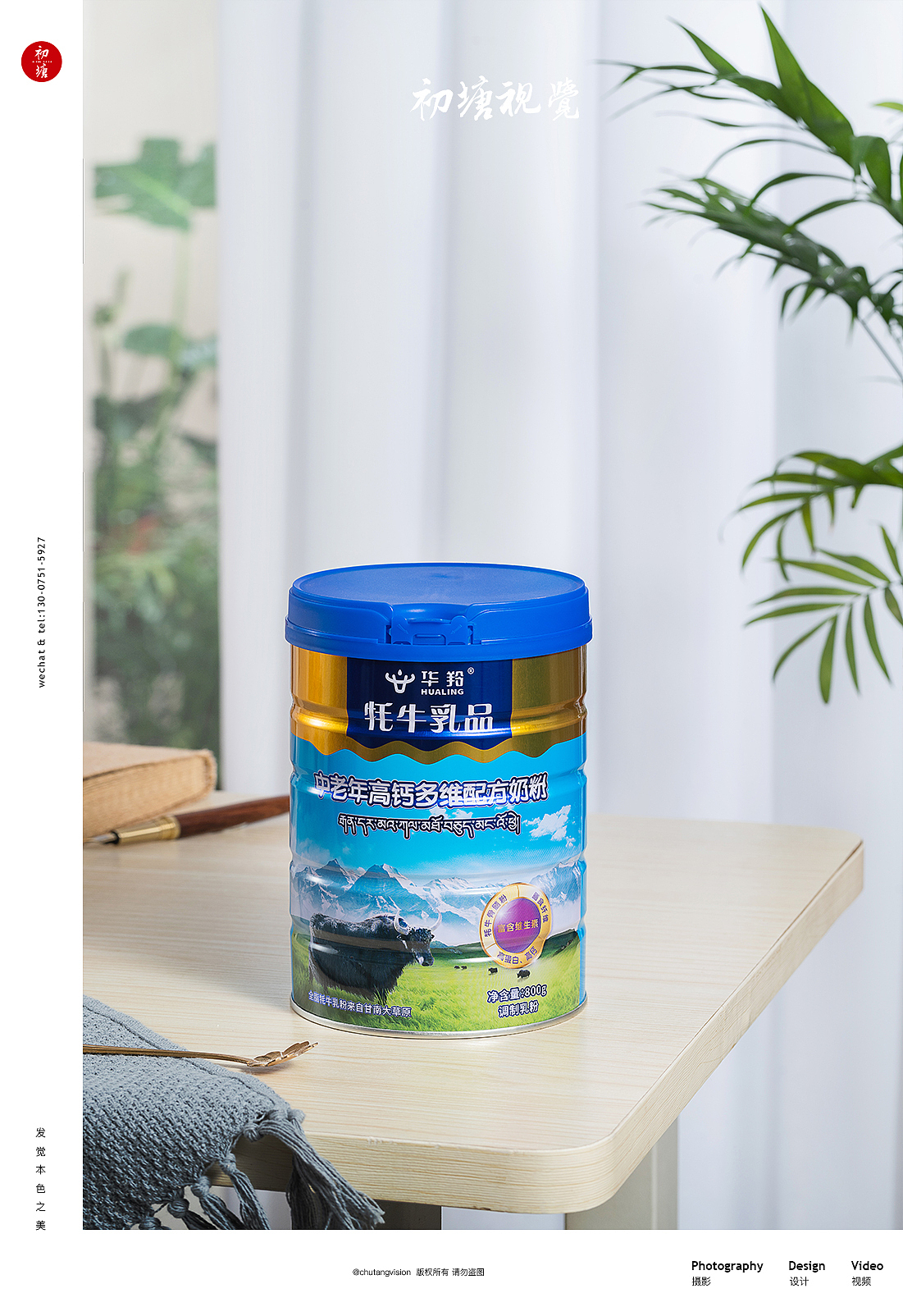#商业摄影#奶粉拍摄（图ZMjA1ODY0MzM2） - 产品摄影 - 站酷设计师初塘视觉原创素材 - 站酷ZCOOL