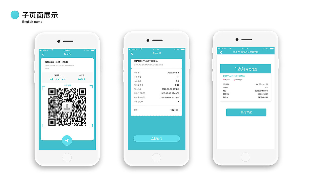 快快停车-APP设计（图ZMjI0NTY4OTg0） - APP界面 - 站酷设计师哇咔waka原创素材 - 站酷ZCOOL