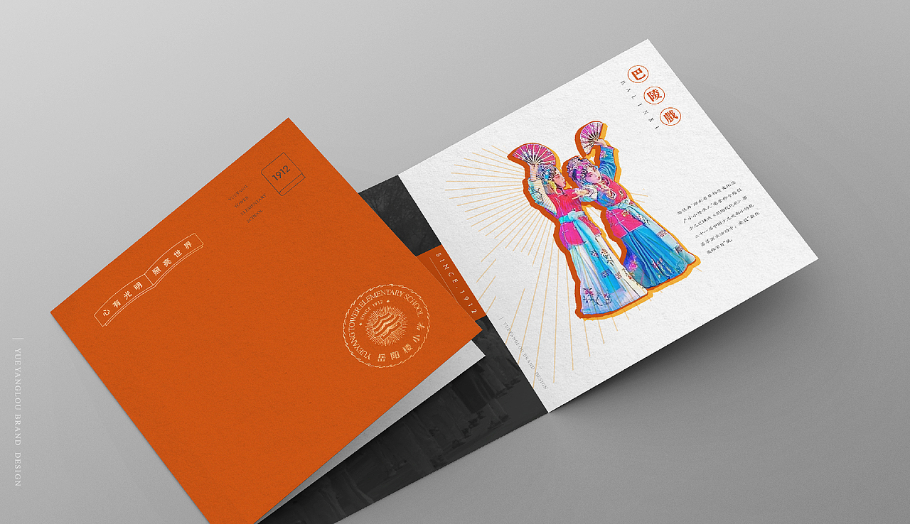 学校品牌logo设计（图ZMjMwNDU3NDIw） - 品牌 - 站酷设计师有悦设计老胡原创素材 - 站酷ZCOOL