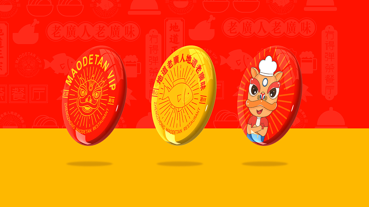 “冇得弹”广式茶餐厅品牌设计