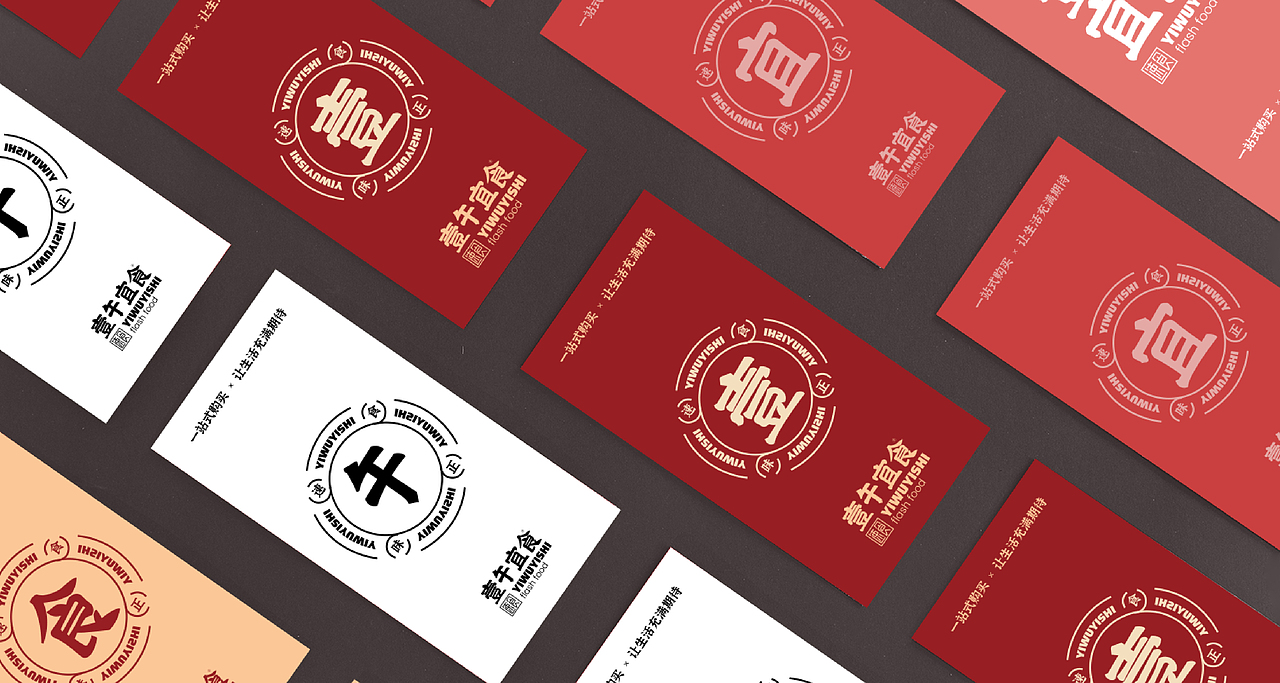 壹午宜食 视觉设计（图ZMjg5MDEyMDY4） - 品牌 - 站酷设计师Miss阿张原创素材 - 站酷ZCOOL