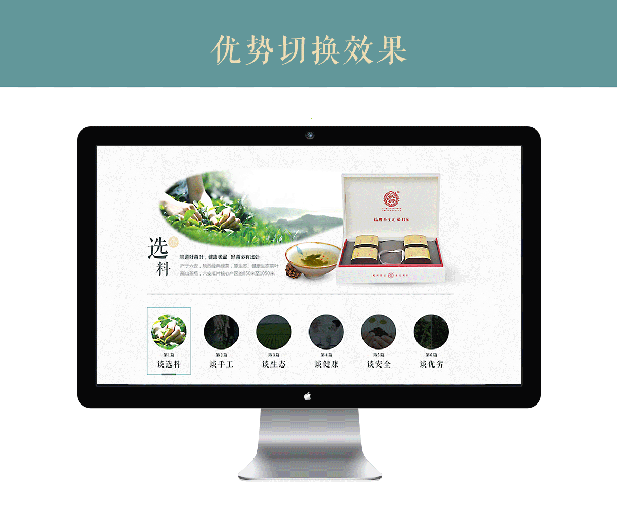 茶叶首页（图ZMTkxNDc4Mjg=） - 企业官网 - 站酷设计师罗三三吖原创素材 - 站酷ZCOOL