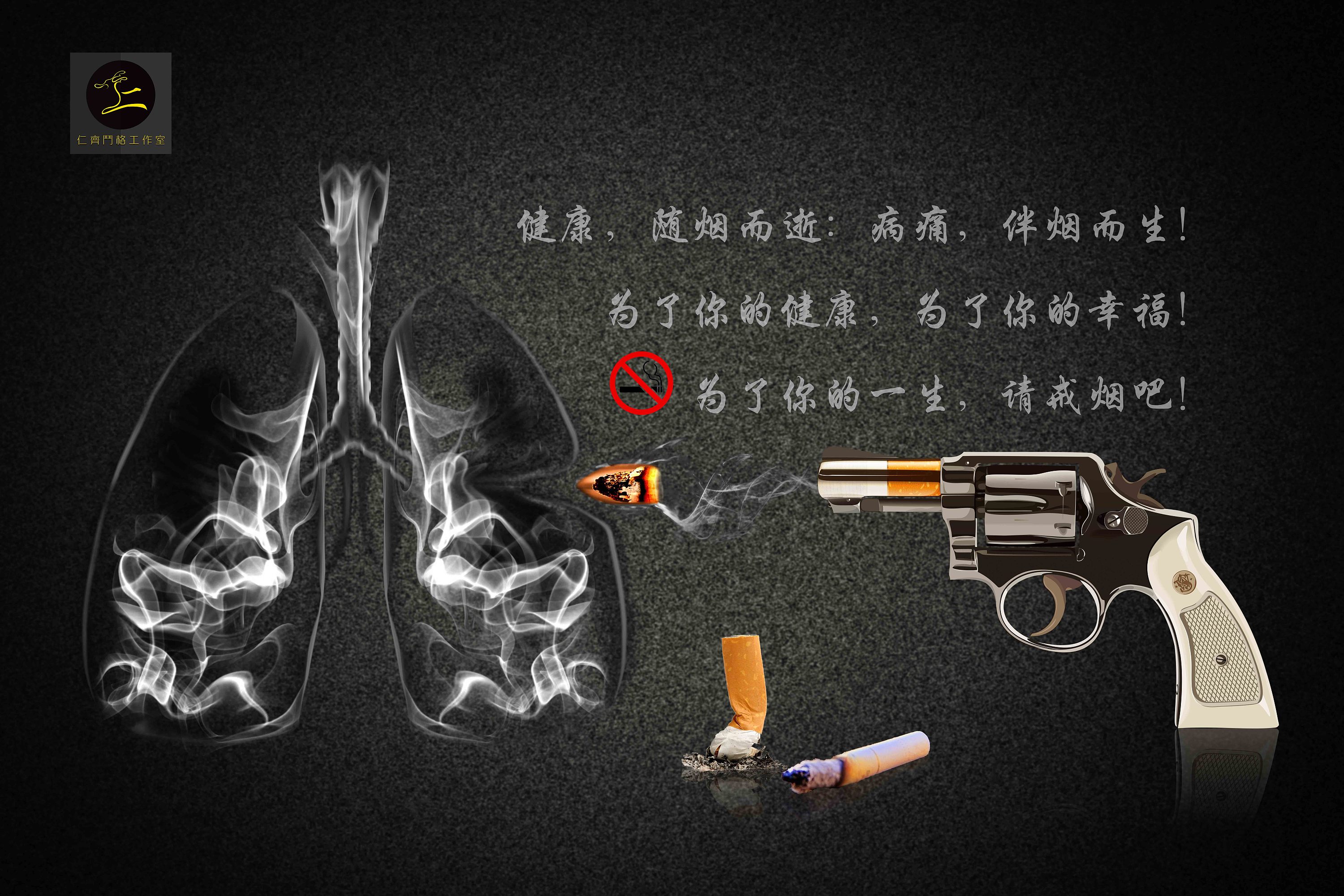 吸烟有害健康背景图图片