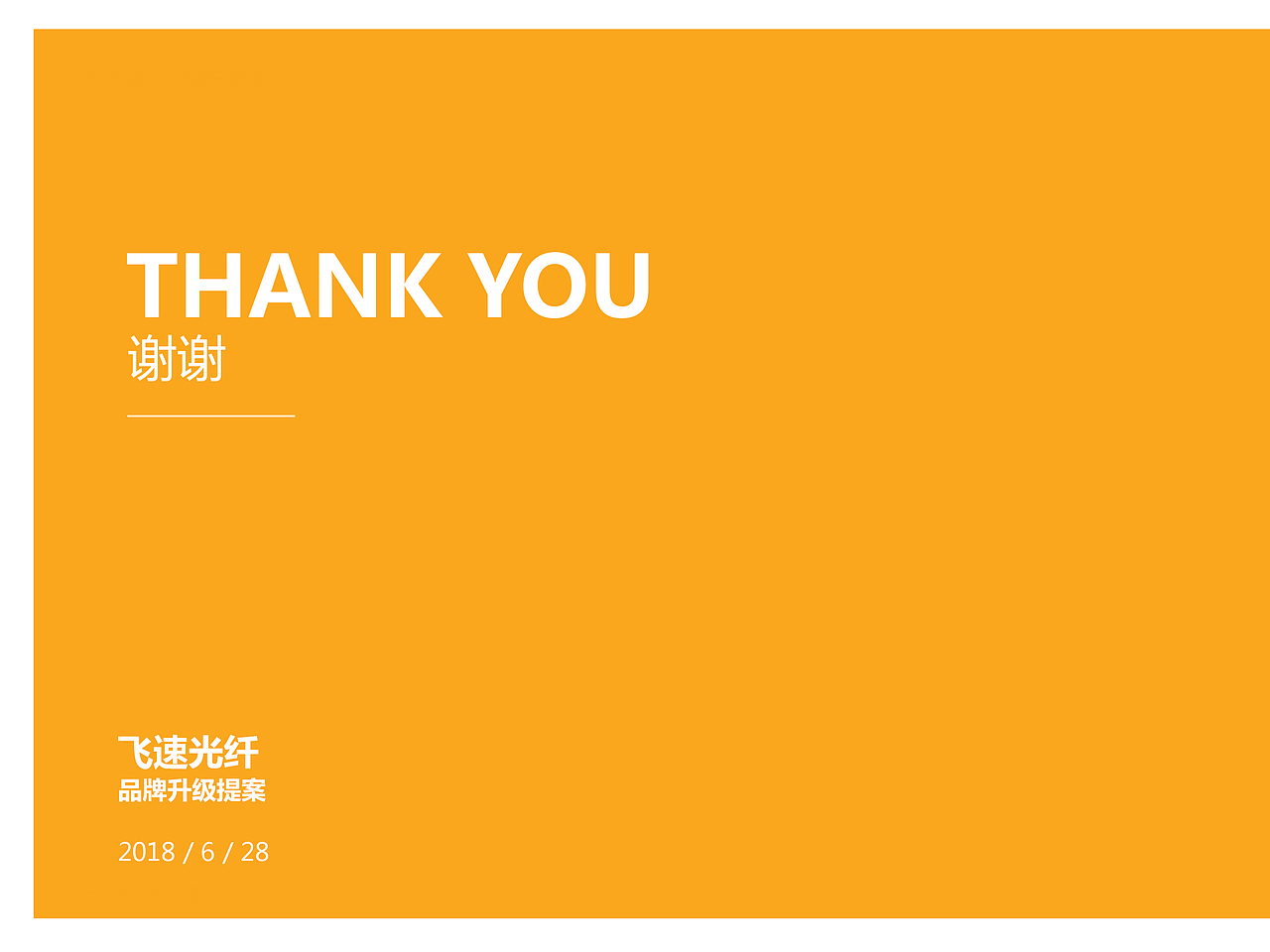 飞速升级下（图ZMTM2MjQ2NTc2） - 品牌 - 站酷设计师cc斌原创素材 - 站酷ZCOOL