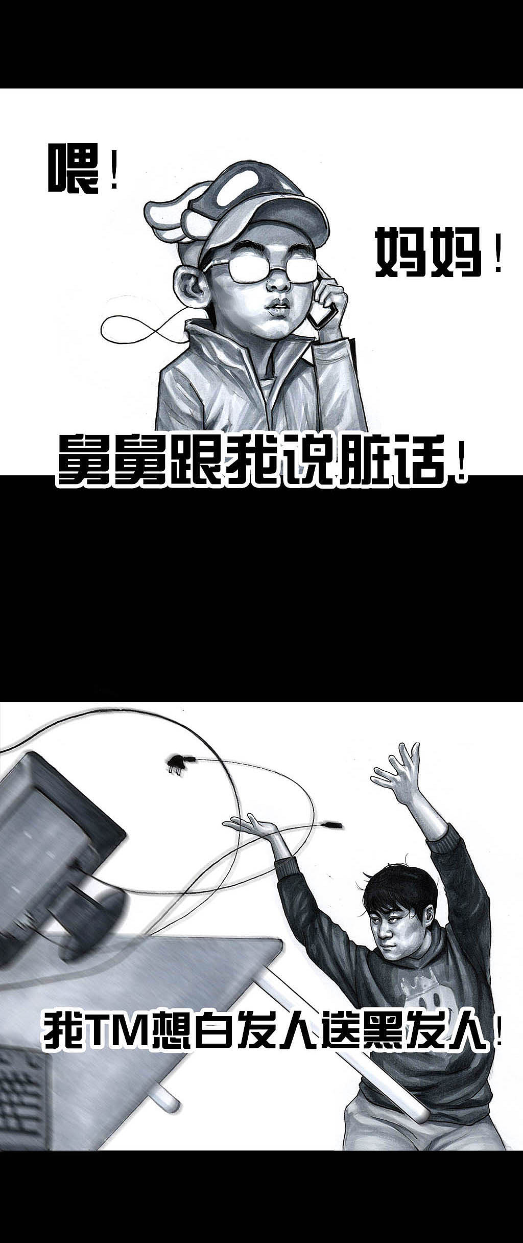 献给仍在努力奋斗的你（图ZMTQ0MDQ5NTE2） - 中/长篇漫画 - 站酷设计师左手韩原创素材 - 站酷ZCOOL